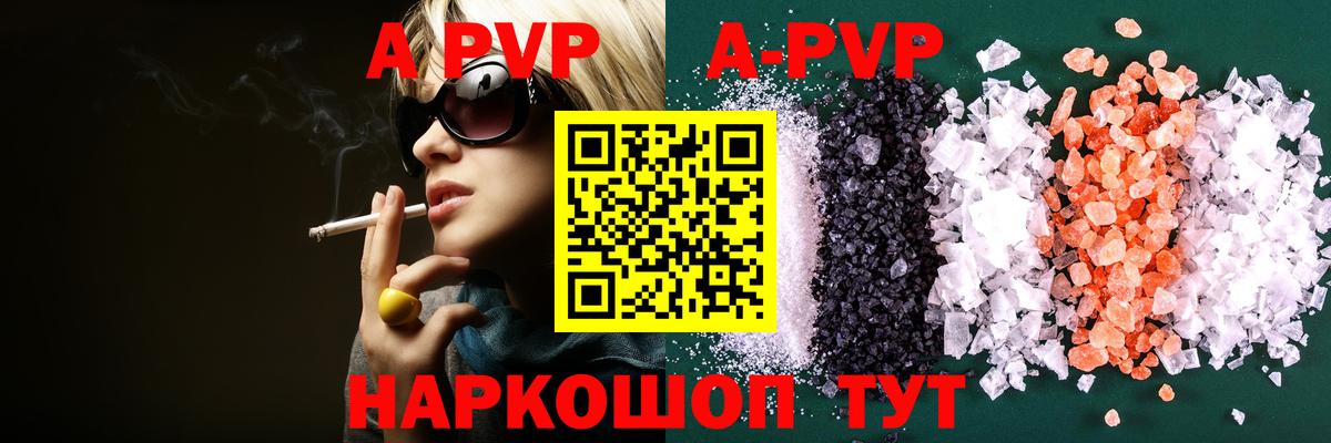 Alpha-PVP  Альфа ПВП СК  Вход с VPN  Дербент  где можно купить   Альфа ПВП кристаллы 
