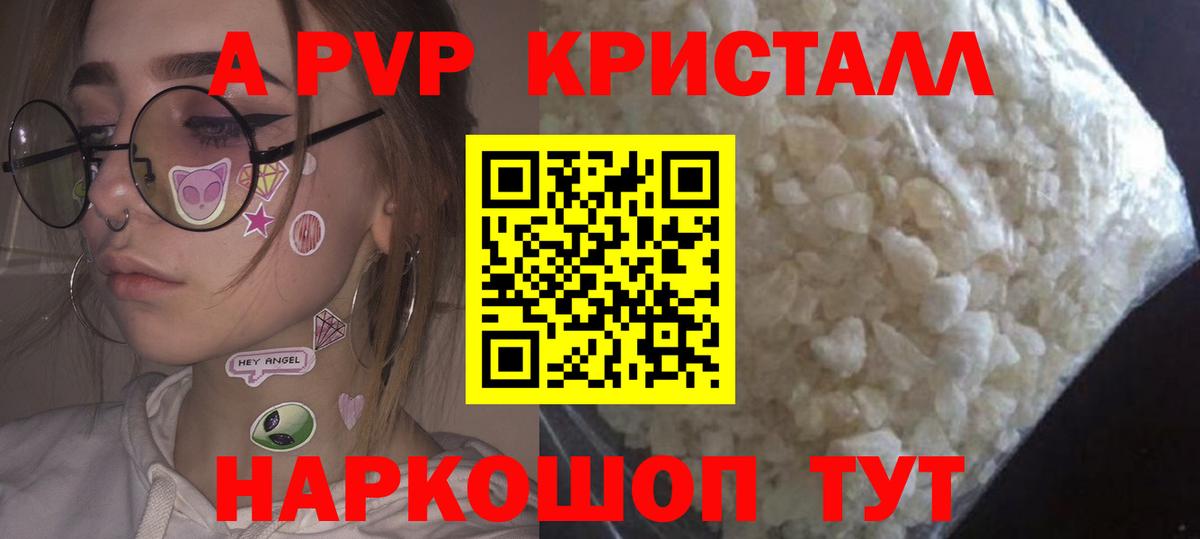 А ПВП мука  Alpha-PVP  Дербент 
