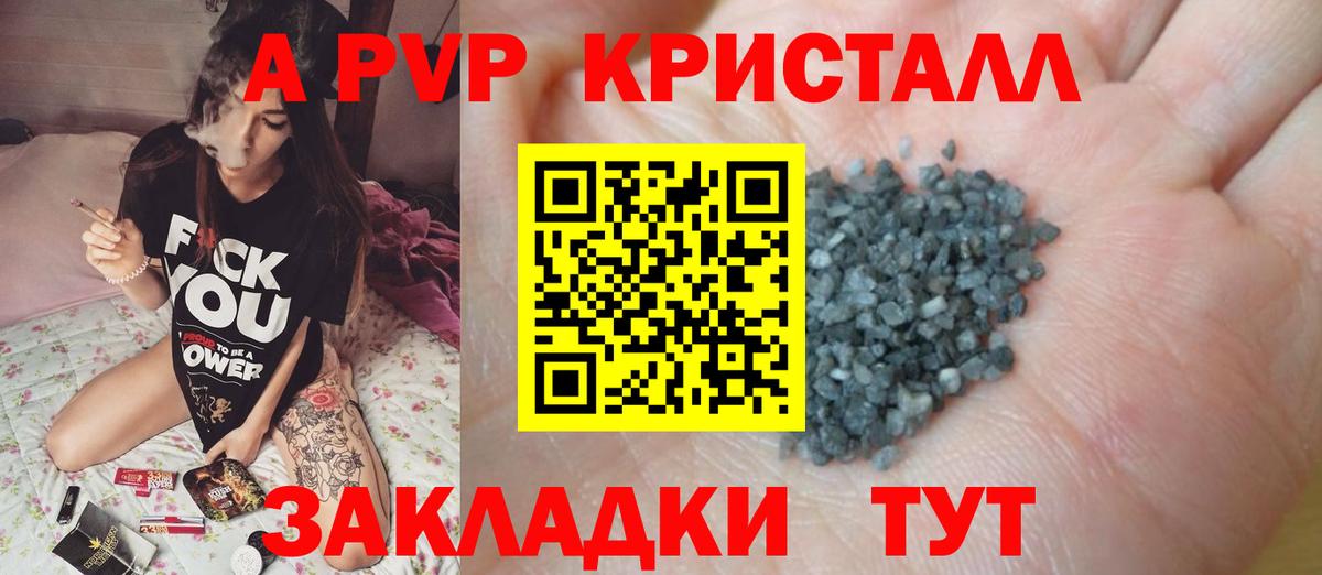 Alpha-PVP кристаллы Дербент