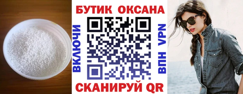где купить наркотик  Дербент  БУТИРАТ 1.4BDO 