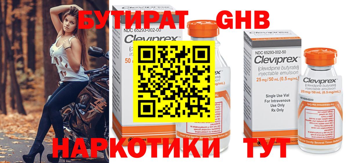Дербент  Бутират вода  Бутират  Вход с VPN 