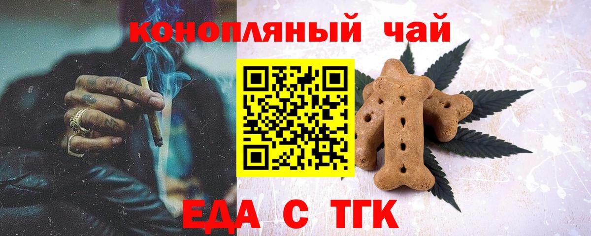Дербент  Cannafood марихуана  Вход с VPN 