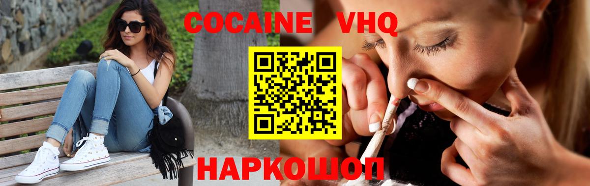 Cocaine  Дербент  КОКАИН Боливия  COCAIN 97% 