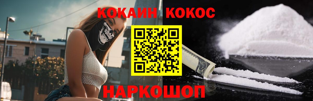 КОКАИН Колумбийский Дербент