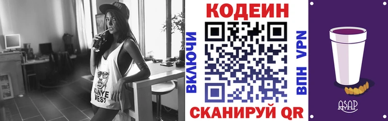 Кодеиновый сироп Lean Purple Drank  наркота  Дербент 