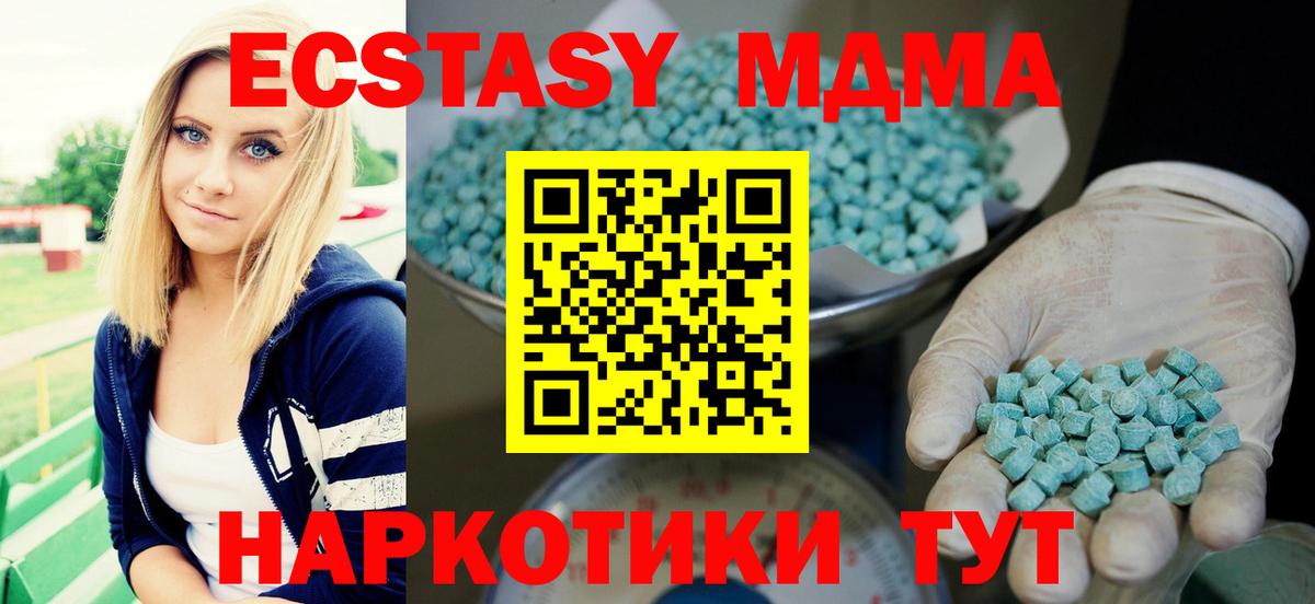 Ecstasy TESLA Дербент