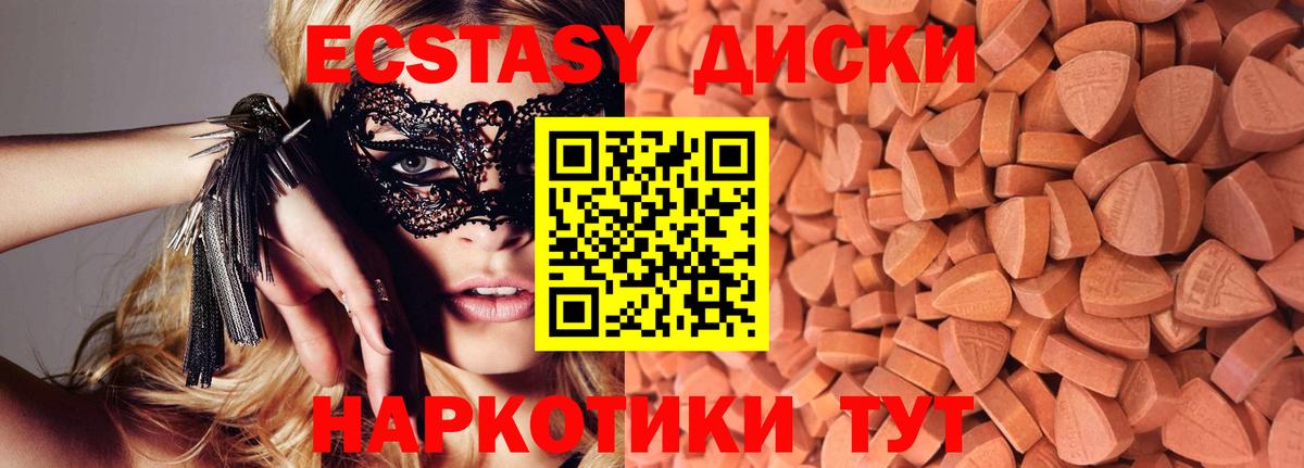 Ecstasy 250 мг  гидра ссылка  Экстази  Дербент  Вход с VPN  ЭКСТАЗИ 99% 