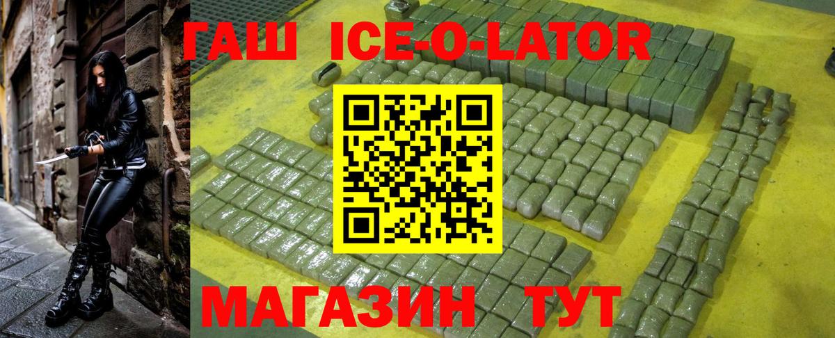 ГАШ 40% ТГК  ГАШ  ГАШ гарик  Дербент 