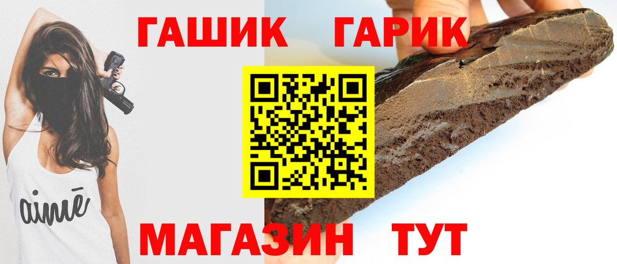 ГАШ гашик Дербент