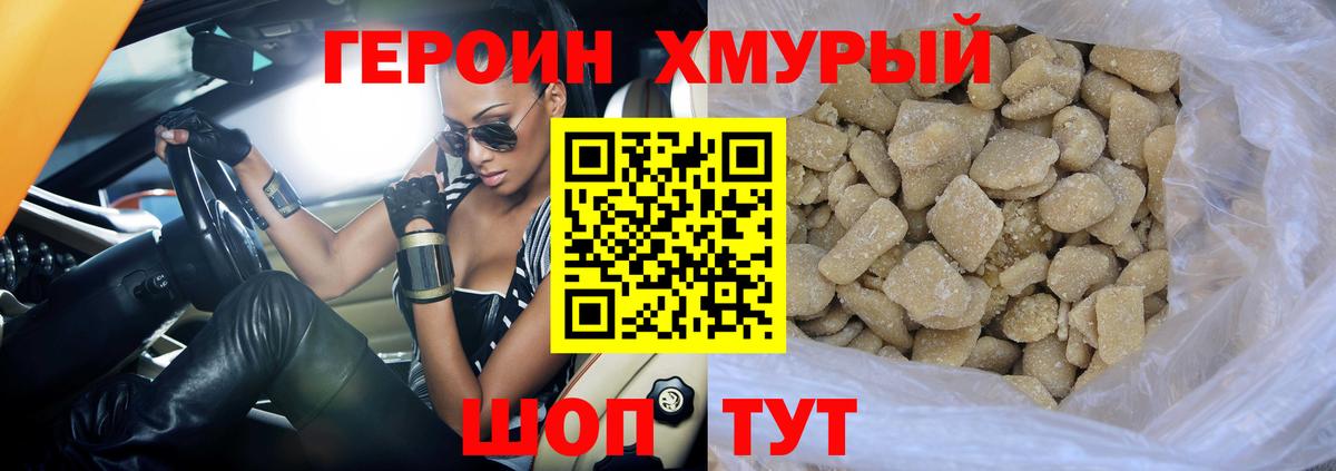 ГЕРОИН  Героин гречка  Вход с VPN  Дербент 