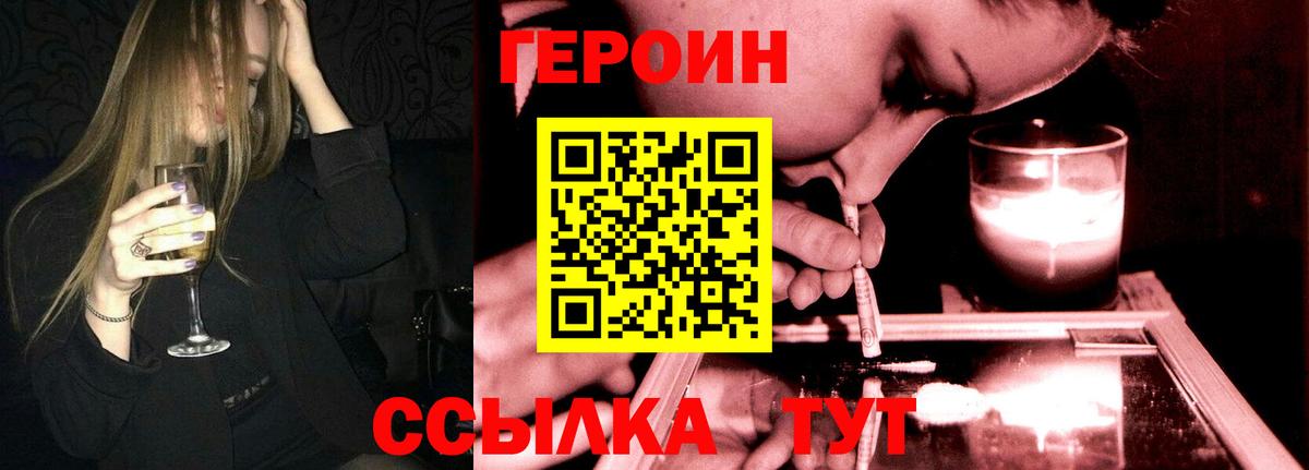 Героин  Дербент  ГЕРОИН герыч 