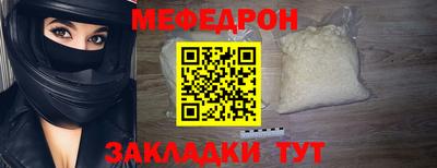 мефедрон мука Будённовск