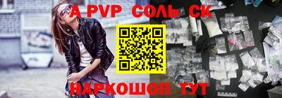 a pvp Апшеронск