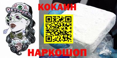 кокаин Аргун