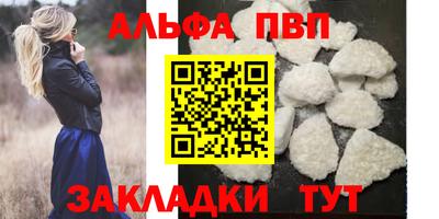 таблы Беслан