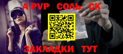таблы Беслан
