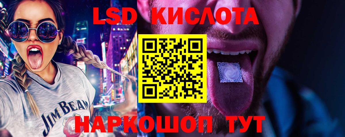 LSD-25 экстази кислота Дербент