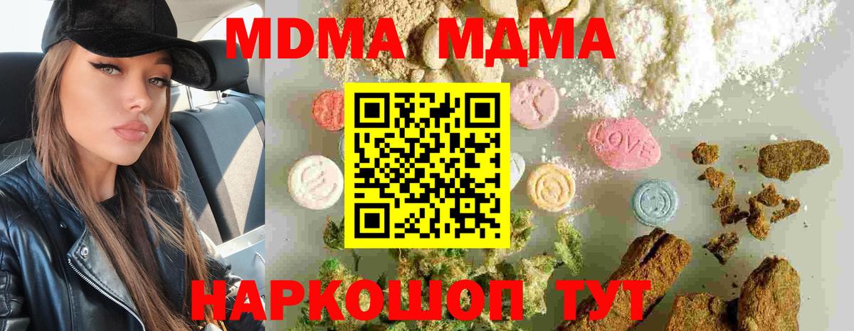 Дербент  МДМА  МДМА молли  Вход с VPN  MDMA crystal 