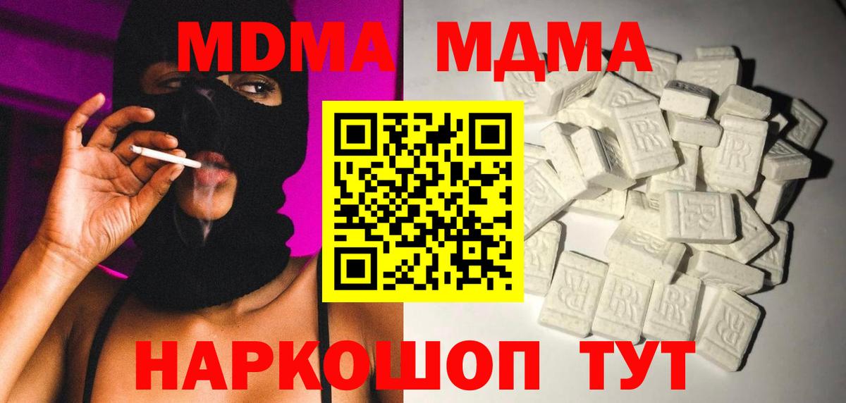 MDMA молли  Дербент  МДМА VHQ 