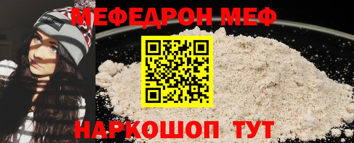 Меф кристаллы Дербент