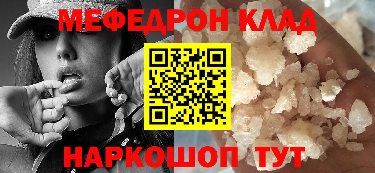 Дербент  Мефедрон кристаллы  Мефедрон 4 MMC  Мефедрон  Вход с VPN 