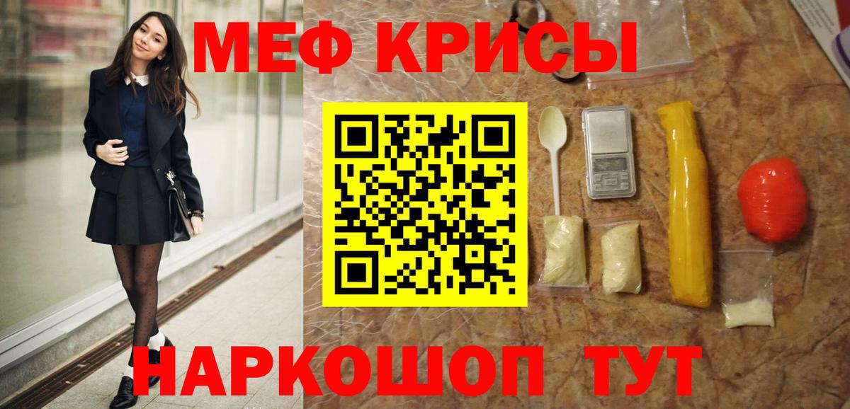 МЕФ  Дербент