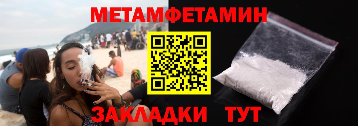 МЕТАМФЕТАМИН кристалл  Дербент  МЕТАМФЕТАМИН кристалл 