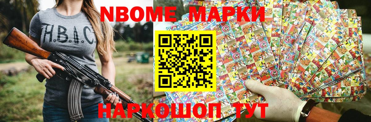 Марки 25I-NBOMe 1500мкг  Вход с VPN  Дербент  Марки N-bome  Марки 25I-NBOMe 1500мкг 