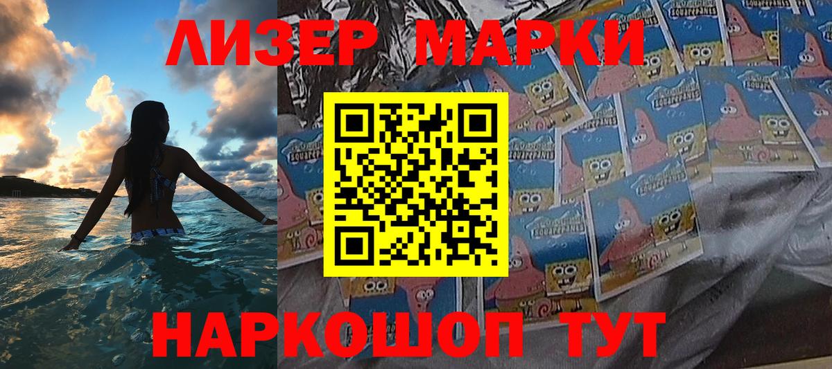 Марки N-bome 1500мкг  Марки N-bome 1500мкг  Дербент 