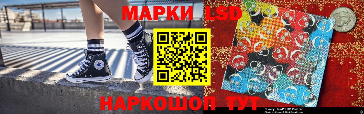 Наркотические марки 1,8мг Дербент