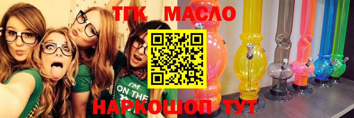 Дистиллят ТГК THC oil  Вход с VPN  ТГК вейп  Дербент 