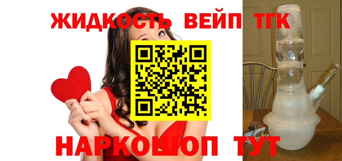 ТГК концентрат Дербент